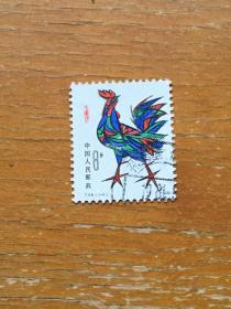 T58第一轮生肖鸡邮票一枚