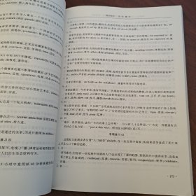 同等学力人员申请硕士学位英语水平全国统一考试指南(根据第六版考试大纲编写)最新版