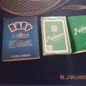 老扑克牌两副完整干净带包装盒合售(全天88星座扑克未使用过的＋7-eleven扑克带塑料纸盒双重包装盒少见好品)