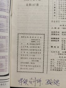 集邮