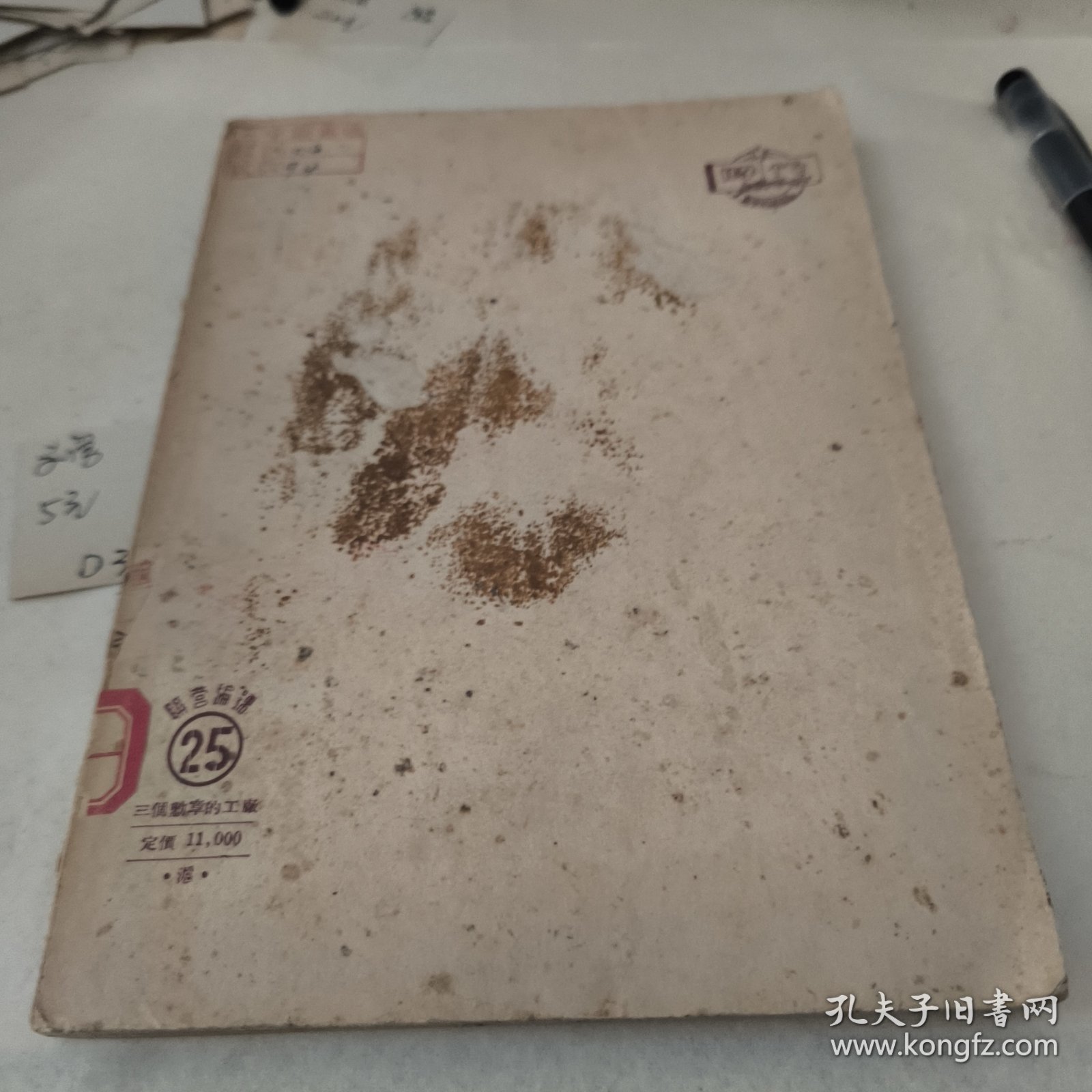 三个勋章的工厂