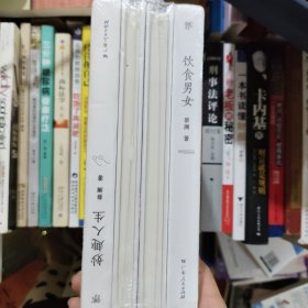 蔡澜文化四部曲 【妙趣人生、 饮食男女、 江湖老友、 红颜知己 】全四册 硬精装 全新塑封