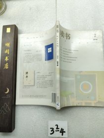 读书 2016年2月