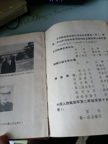 中原解放区陕南行政区财政志