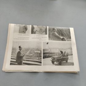 解放军报1976.9.17-遵照伟大领袖毛主席嘱咐按既定方针办坚决把无产阶级革命事业进行到底
