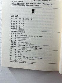 D坂杀人事件、两分铜币、（2本合售）正版如图、内页干净