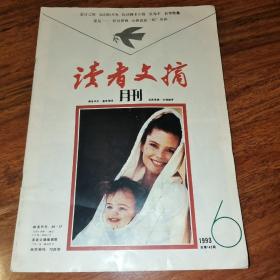 读者文摘 1993/6 终刊号