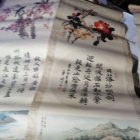 李白诗画屏：四条屏 4张一套全（上下金属边）；上海人民美术出版社 1982年版。单晓天书 俞子才 乔木作