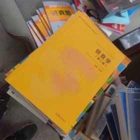 内页干净 侦查学（第二版）