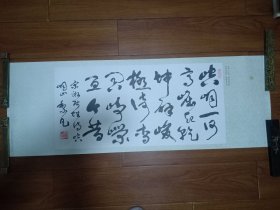 黎凡書法（印刷品）（105cmⅩ37cm）