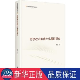 思想政治教育属研究 教学方法及理论 罗莎