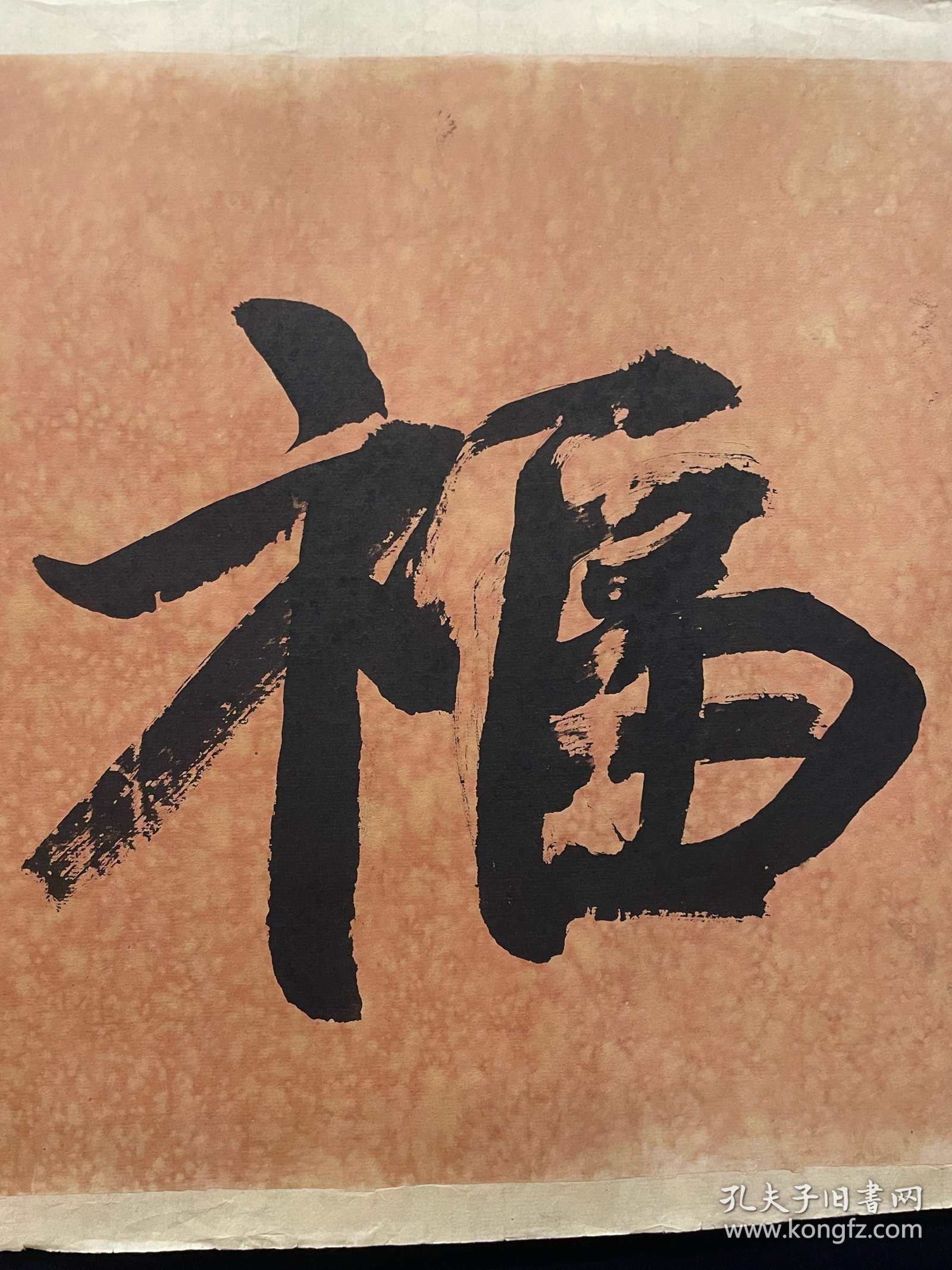 康有为