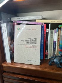 中低分子量聚乙醇酸合成研究及诱发降解探索