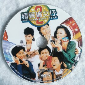 DVD裸碟 精 装追女仔