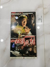 一双绣花鞋dvd