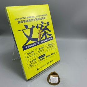 文案：一字千金的创意广告，点石成金的案例分析