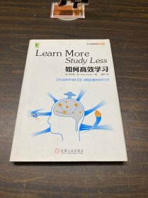 如何高效学习：1年完成麻省理工4年33门课程的整体性学习法