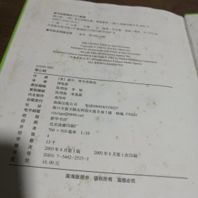 爱心树：新经典文库