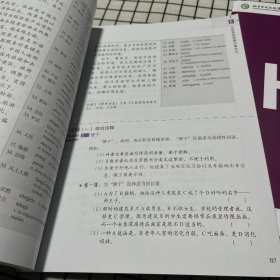 HSK标准教程5（上下）练习册+HSK标准教程5（上下）练习册（附听力文本及参考）+HSK标准教程 5 下（5册）：HSK标准教程6（上下）练习册+HSK标准教程6（上下）练习册（附听力文本及参考）+MPR HSK标准教程 6上下（6册）（共11册合售）