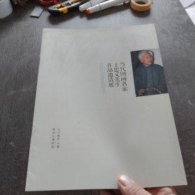 当代国画名家王忠义先生作品邀请展