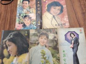 大众电影(1980年3、4、7、9、10，共5册合售)