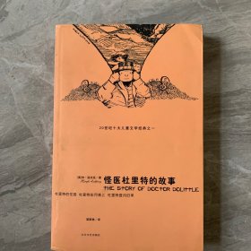 怪医杜里特的故事3：杜里特的花园，杜里特在月亮上，杜里特登月归来