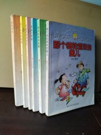 特色学校、敬个礼呀笑嘻嘻、校园明星孙天达、塌鼻子警察、快乐大院的故事、那个骑轮箱来的蜜儿：中国幽默儿童文学创作丛书（6本合售）