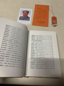 毛泽东书信选集 精装布面珍藏本老版