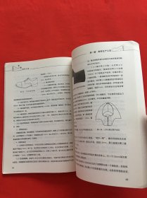 鞋靴制作工艺