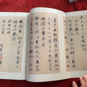 《中国书法》杂志：严复书法专题（4-29页）
楷书七言联
严复行书致诸子女札
草书庄子养生主节录四条屏纵
行书八言联
行书致严培南札
草书临孙过庭书谱卷
草书杜甫诗三首四条屏
草书致沈敦和札
行书致何纫兰札
行书致严大  四小姐札
草书临王羲之十七帖卷
行书致李经方札
严复书法浅识...叶培贵
“碑学”时代背景下的严复书法..陈灿峰
严复的书学思想与书法实践.夏楚婷
明文彭 文嘉书法特辑（70多页