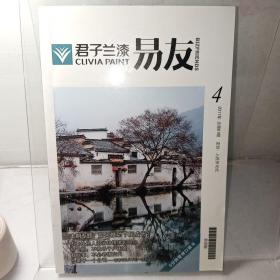 中国市场周刊.月末版.易友2011年第4/5/6/7/12期+定制特刊（六本合售）