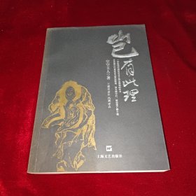岂有此理