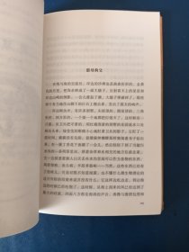 退役军犬黑豹（中外动物小说精品）