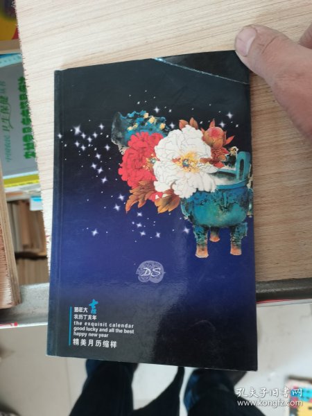 DS精品月历缩样