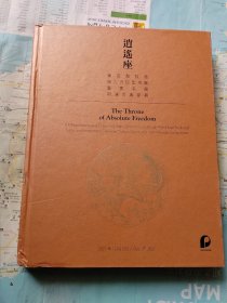 北京保利2021秋季拍卖会 逍遥座 黄花梨独板 架几式巨型供案 重要名藏 明清古典家具