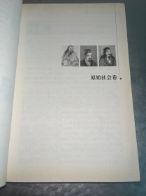 三天读懂五千年中国史（畅销3版）