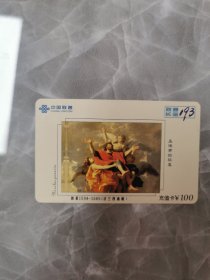 联通长途193 圣保罗的狂喜