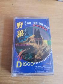 磁带：《野狼disco》