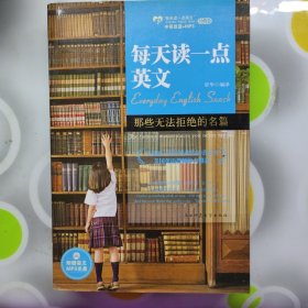 那些无法拒绝的名篇经典卷陕西师范大学2012年五印W00868