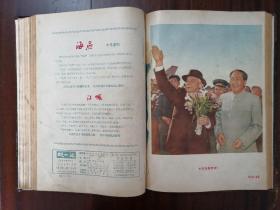 处女地1957年1、2、3、4、9、10、11、12期：签名本