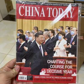 现货正版CHINA TODAY今日中国杂志2020年