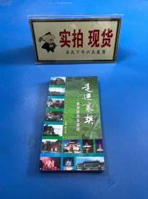 走進(jìn)襄樊