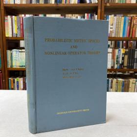 概率度量空间与非线性算子理论 PROBABILISTIC  METRIC SPACES AND NONLINEAR OPERATOR THEORY(精装 英文版)