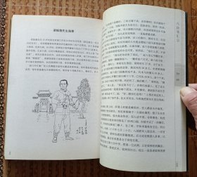 《八卦掌汇宗》