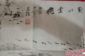 二十一世纪有影响力画家个案研究：张扬 作品一副