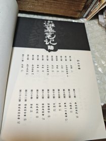 盗墓笔记 第二季 6：阴山古楼