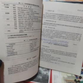 高等医学院校康复治疗学专业教材·言语治疗学：康复治疗学专业