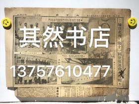 民国原版 大公报 每日画刊（报纸中剪裁出来的，民国照片新闻、中华民国二十五年，第十一届世界运动会特辑、奥林匹克村各国选手用餐时乐队奏乐之情形、国际奥林匹克委员会开会时希斯代表希忒拉致词、哥人闹之划艇竞赛、阿根廷之划船选手、国际奥林匹克委员会开会时莱拉柏伯爵与希斯代表谈话情形）