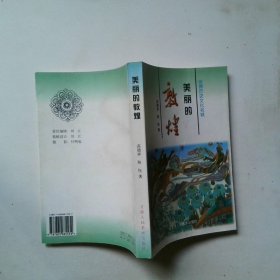 美丽的敦煌:世界历史文化名城