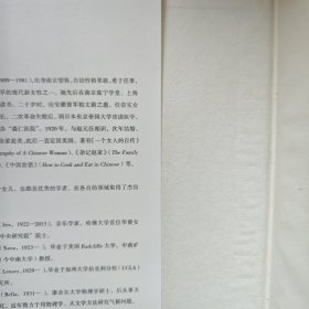 杂记赵家